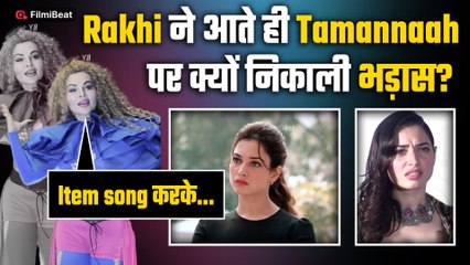 Rakhi Sawant ने Tamannaah Bhatia पर निकाली भड़ास,कहा- 'हीरोइन का करियर नहीं चला तो item...!'