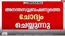 പോറ്റിയുടെ സുഹൃത്ത് എസ്ഐടി ഓഫീസിൽ; ക്രൈംബ്രാഞ്ച് ആസ്ഥാനത്ത് ചോദ്യം ചെയ്യൽ തുടരുന്നു