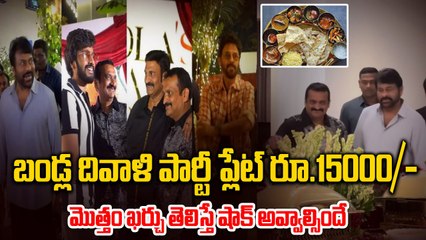 Bandla Ganesh Diwali Party 2025 | Mega Star Celebrities Attendance | Grand Celebration