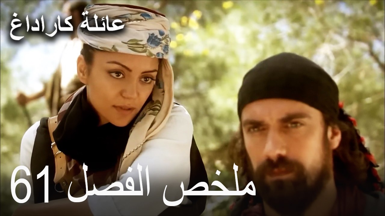 ملخص الفصل 61
