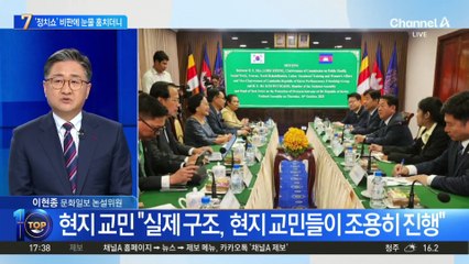 캄보디아 다녀온 김병주, 현지 교민과 ‘갑론을박’