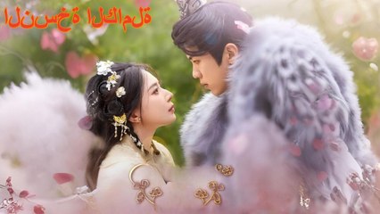 امرأة أنجبت توائم للتخلص من السم البارد، وفوجئت يوم اللقاء أن الرجل هو الإمبراطور!