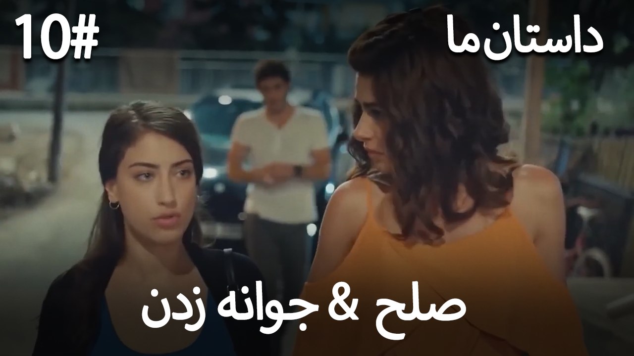 جوانه زدن - 10# صلح  &  حکایت ما