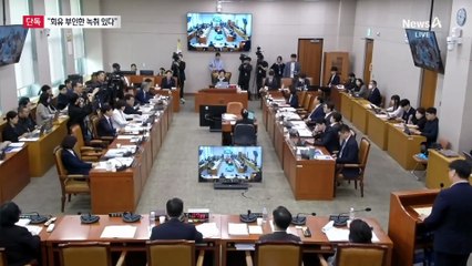 [단독]“‘설주완이 회유했다고 말한 적 없다’는 이화영 녹취 있어”
