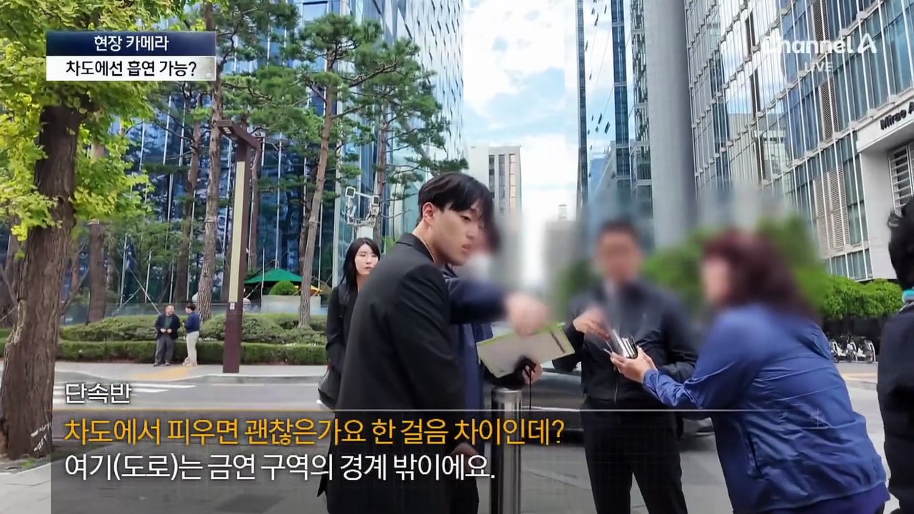 [현장 카메라]한 걸음 옆에서 담배 피웠는데 나만 과태료?