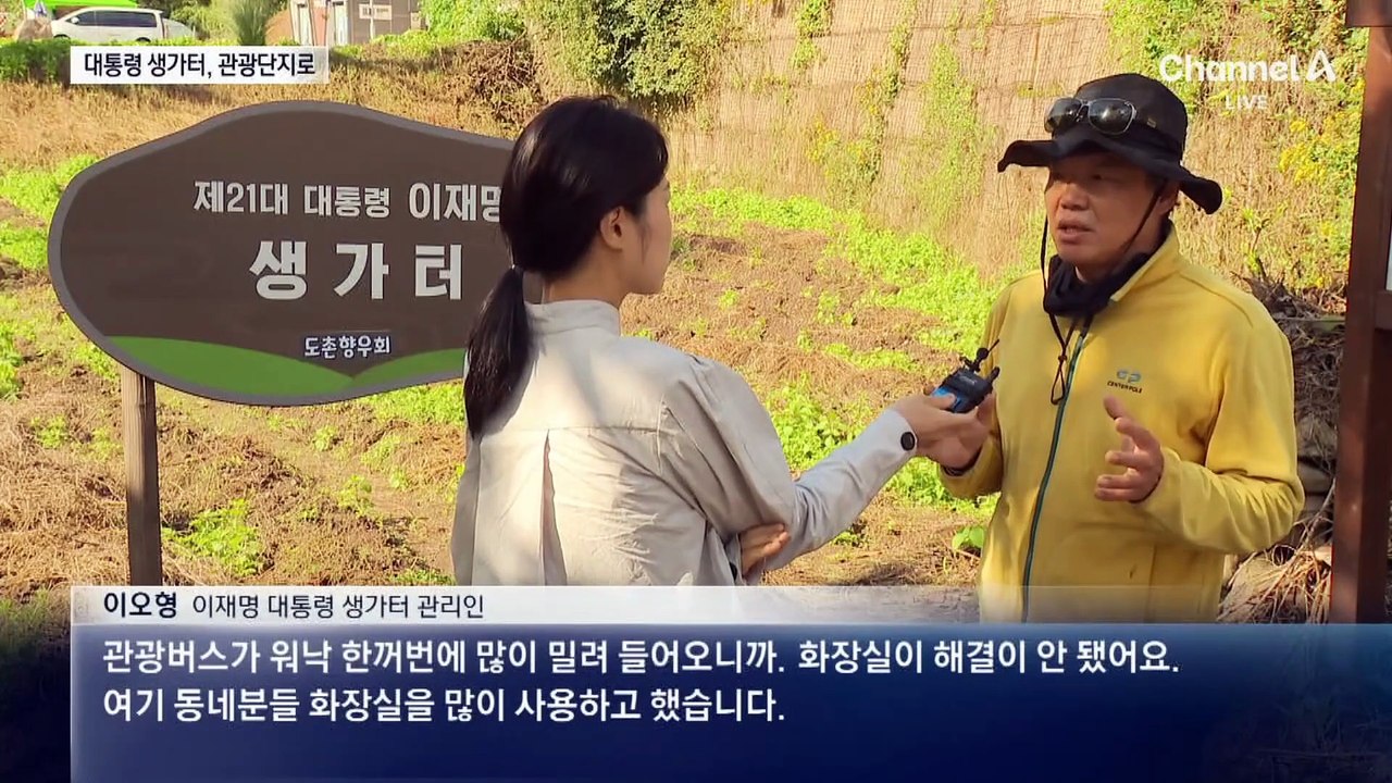 안동시, 이 대통령 생가터 관광지로…3억 원 투입
