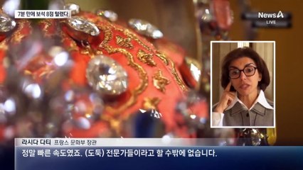 “7분 만에 왕실 보석 8점 훔쳐”…루브르 턴 도둑에 프랑스 ‘발칵’