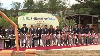 [울산] 울산 중구 입화산에 지역 최대 그물 놀이시설 개장 / YTN