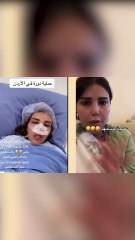 نورة الدوسري تندم على عملية خشمها وتهاجم الطبيب