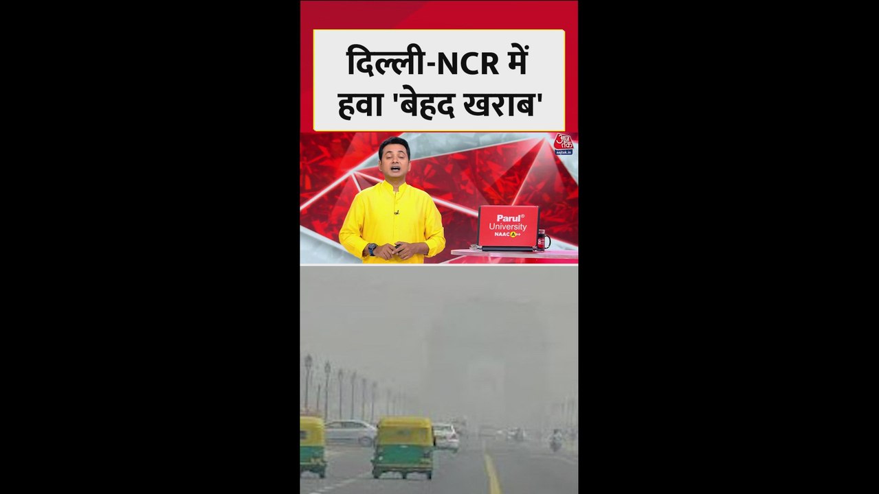 दिल्ली-एनसीआर में लोगों को हो सकती है सांस लेने में दिक्कत