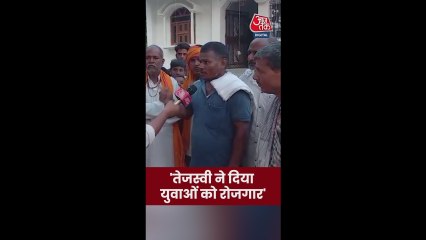 तेजस्वी यादव पर मतदाता का क‍ितना भरोसा?