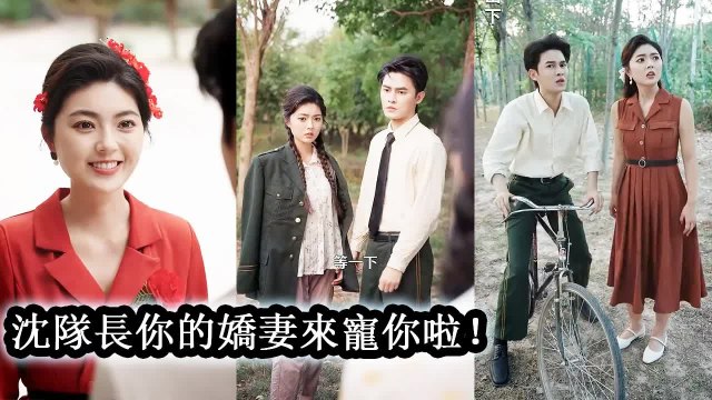 After falling into the water and being rescued she decisively dumped her scumbag fianc and started a relationship with her - Chinese Drama