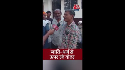 चिराग पासवान के काम से खुश या नाराज वोटर?