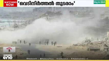 ഗസ്സയിൽ വെടിനിർത്തൽ തുടരാൻ സന്നദ്ധമാണെന്ന് ഇസ്രായേൽ അറിയിച്ചു