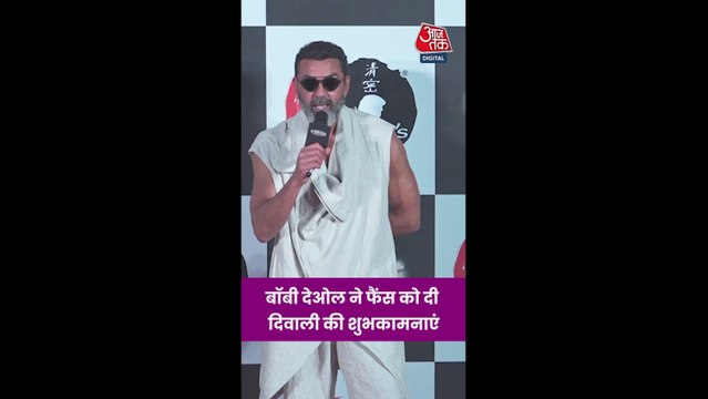 बॉबी देओल ने फैंस को दी दिवाली की शुभकामनाएं