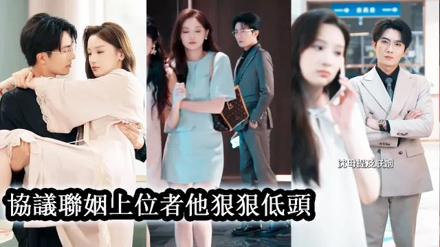 She accidentally married her best friend s cold restrained ascetic brother-in-law originally thought this was just a contract marriage without- Chinese Drama