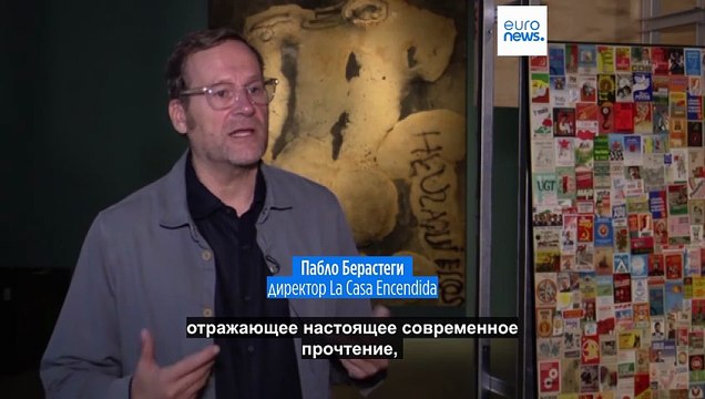 В Мадриде открылась выставка, посвящённая 50-летию демократических преобразований в Португалии и Испании