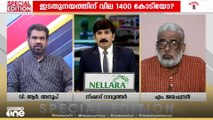 'കേരളത്തിന്റെ തൊട്ടടുത്തള്ളവർക്ക് ഒപ്പിടാനും പണം വാങ്ങിക്കാനും ഒരു മടിയുമില്ല'
