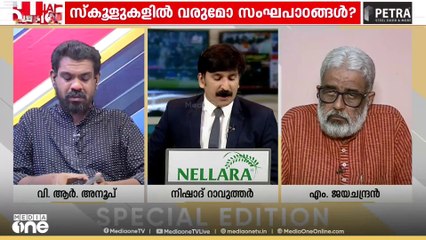 'എം.എ ബേബിയുടെ വാക്കിന് എന്ത് വിലയാണ് പിണറായി വിജയൻ കൊടുക്കുന്നത്?'