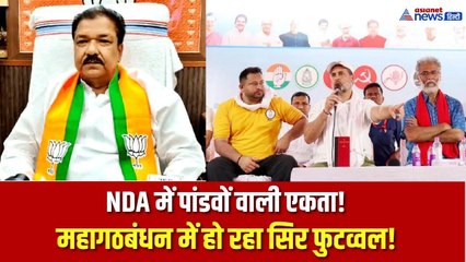 Bihar Chunav: 'NDA में चट्टानी एकता, महागठबंधन में सिर फुटव्वल'- BJP प्रदेश अध्यक्ष दिलीप जायसवाल