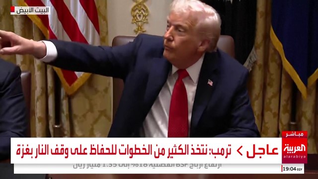 ترمب: نتخذ الكثير من الخطوات للحفاظ على وقف النار بغزة