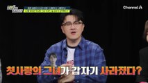 그녀에 대해 얼마나 알고 계세요? 갑자기 사라진 의뢰인을 찾기 위해 찾아 온 첫사랑?