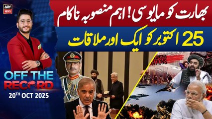 Off The Record || Ashfaq ishaq Satti || 20th October 2025 - Complete Show