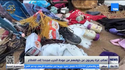 أهالي غزة يعربون عن خوفهم من عودة الحرب مجددا إلى القطاع