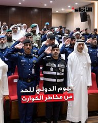 جمعية «حماية البيئة»  نظمت احتفالية اليوم الدولي للحد من مخاطر الكوارث برعاية قوة الإطفاء العام