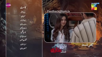 Jinn Ki Shadi Unki Shadi Ep13, & Next Ep14 promo ,Wahaj Ali, Sehar Khan, Sidra Niazi, HUM TV drama ,20 Oct 2025