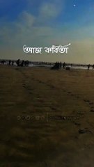 Aj Koita Onno Karo - Ayub Bacchu - Sumon Miah