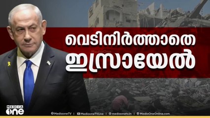 ഗസ്സയിൽ വീണ്ടും യുദ്ധം തുടങ്ങുമെന്ന ആശങ്ക; ഇസ്രായേലിലും ഈജിപ്തിലും തിരക്കിട്ട ചർച്ചകൾ...