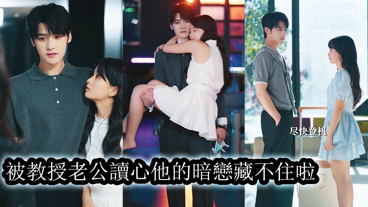 After secretly marrying her professor, she never crossed the line—but he could hear her thoughts