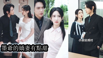 The CEO, abstinent for 30 years, fell madly in love with me after one night together