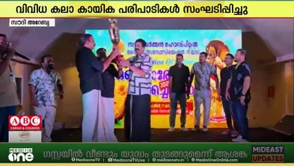 സൗദി  ജർമ്മൻ ഹോസ്പിറ്റൽ മലയാളി അസോസിയേഷൻ റിയാദ് കൂട്ടായ്മ ഒണാഘോഷം സംഘടിപ്പിച്ചു