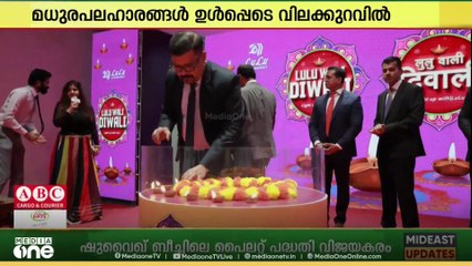 കുവൈത്തിലെ ലുലു ഹൈപ്പർമാർക്കറ്റിൽ 'ലുലു വാലി ദീപാവലി 2025' ആഘോഷങ്ങൾക്ക് തുടക്കം