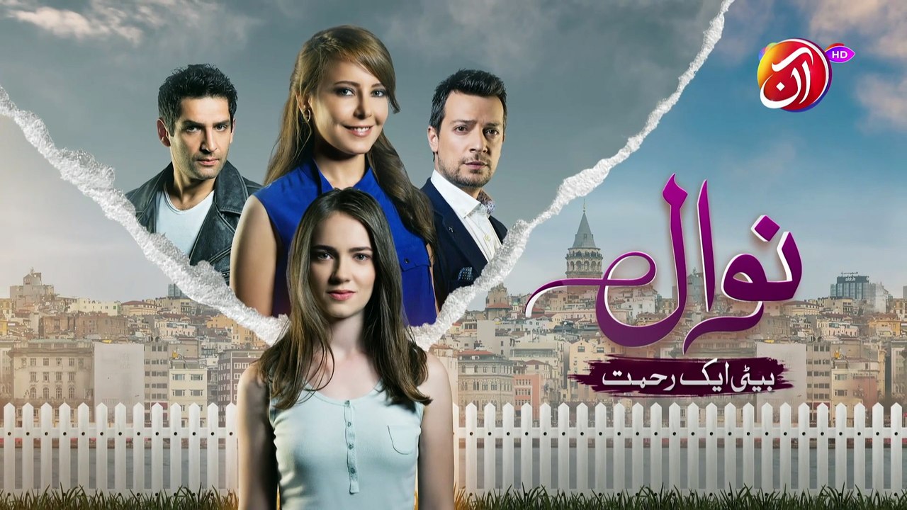 NAWAL (Beti Aik Rehmat) | Episode 14 Teaser (Urdu Dub) | 23 October 2025 I Aan TV Dramas