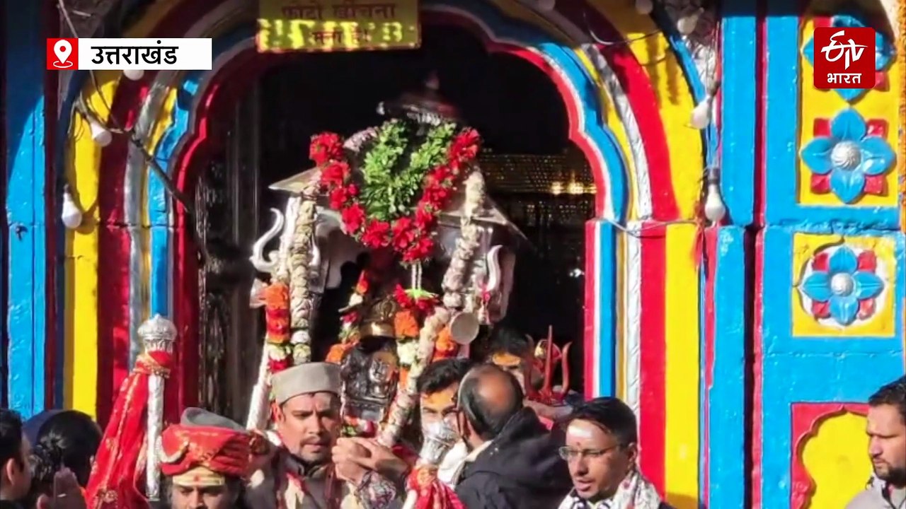 केदारनाथ यात्रा ने तोड़े रिकॉर्ड, इस साल 17 लाख से ज्यादा भक्तों ने किये दर्शन