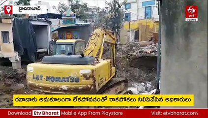 మూసారాంబాగ్ వద్ద మూసీపై పాత వంతెన కూల్చివేత - నిరసన తెలియజేసిన స్థానికులు