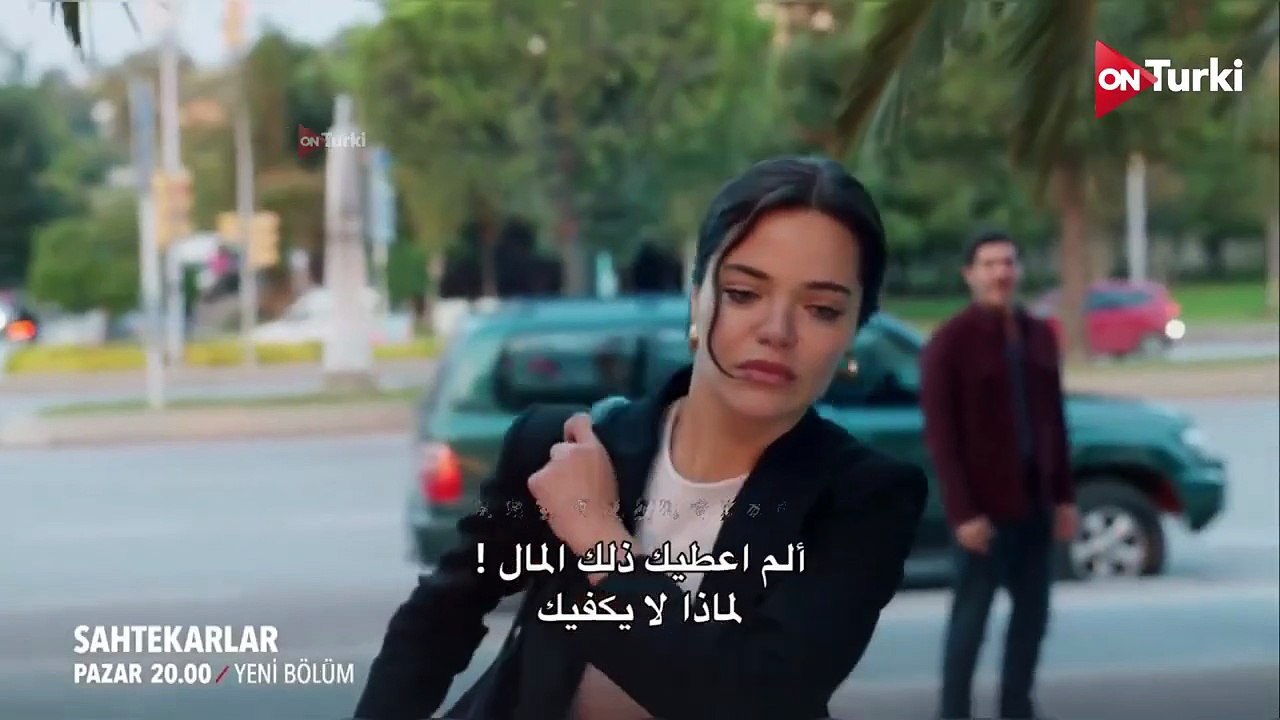 مسلسل المحتالون الحلقة 3 اعلان 2 الرسمي مترجم ل...