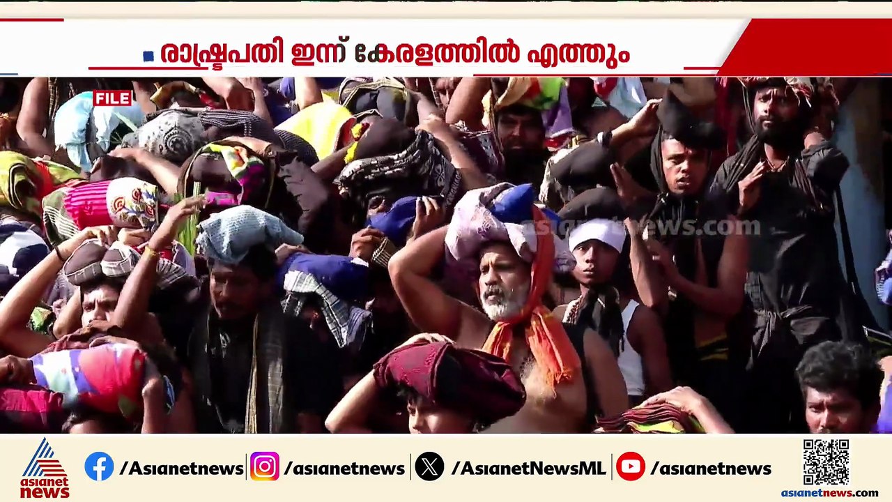 രാഷ്‌ട്രപതി ദ്രൗപതി മു‍ര്‍മു ഇന്ന് കേരളത്തിലെത്തും; നാളെ ശബരിമല ദ‍ര്‍ശനം നടത്തും