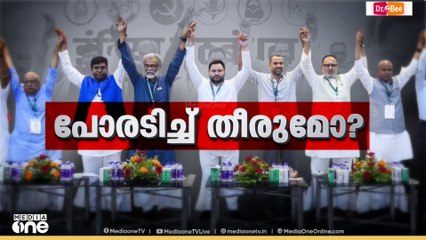 ബീഹാറിൽ പ്രതിസന്ധി ഒഴിയാതെ മഹാസഖ്യം