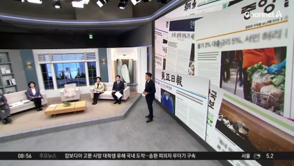 김진의 돌직구쇼 - 10월 21일 신문브리핑