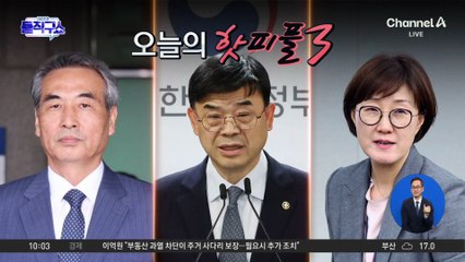 [핫피플]김현지, 결정적 순간마다 휴대전화 교체?