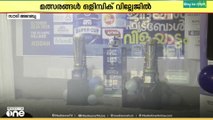 Mediaone super cup | മീഡിയവൺ സൂപ്പർ കപ്പ് 2025; ട്രോഫി ലോഞ്ചിംഗും ഫിക്സ്ചർ പ്രകാശനവും നടന്നു
