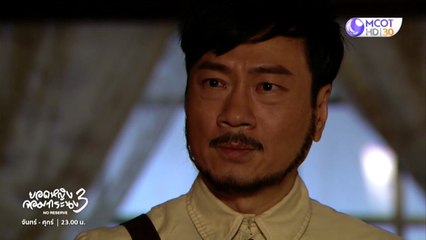 ยอดหญิงจอมทระนง 3 ตอนที่ 5 (EP.5) วันที่ 20 ตุลาคม 2568