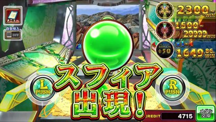 コナステ　FORTUNE TRINITY 精霊の至宝祭_83