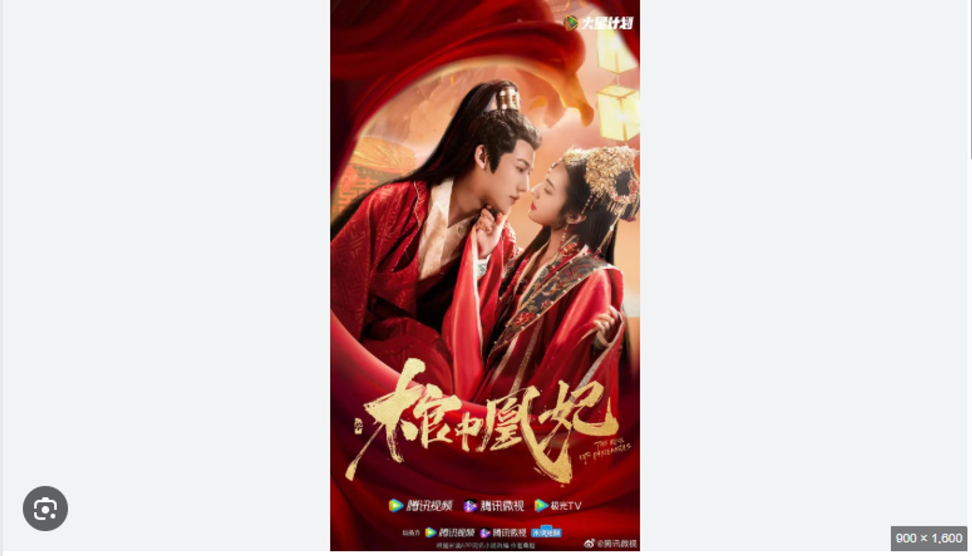 ⁣Rise of the Phoenix Full Chinese Drama - English Sub