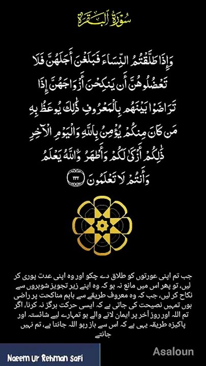 وَ اِذَا طَلَّقْتُمُ النِّسَآءَ فَبَلَغْنَ اَجَلَهُنَّ
