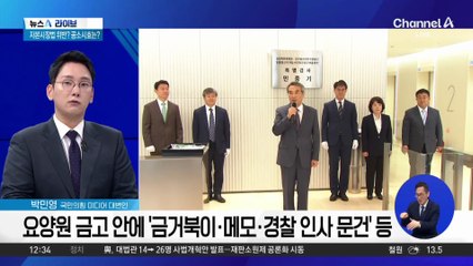 김건희 특검, ‘경찰 인사 문건’ 실물 확보 불발